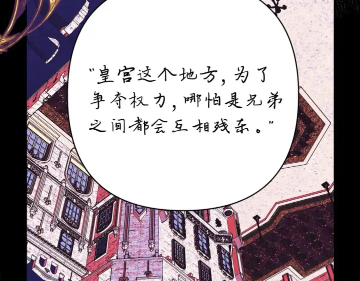 《反正是欧风小甜漫》第76话 神秘的日记本图224