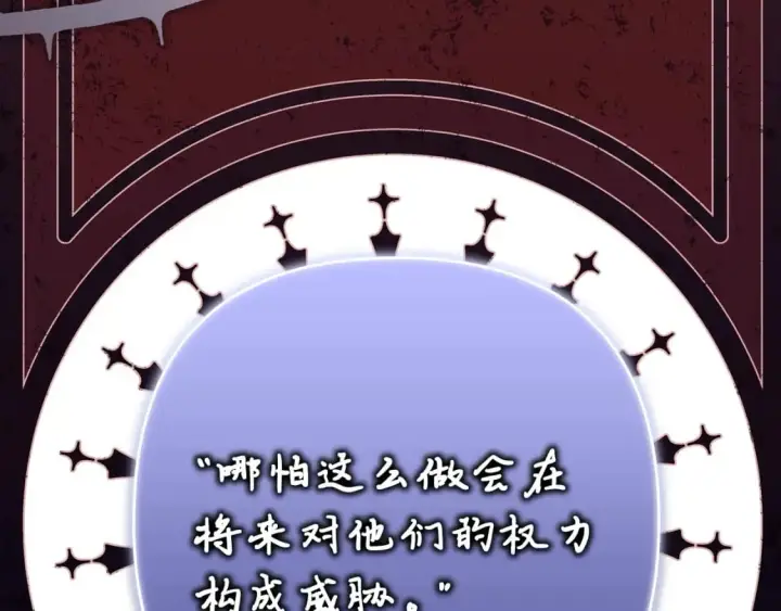 《反正是欧风小甜漫》第76话 神秘的日记本图228