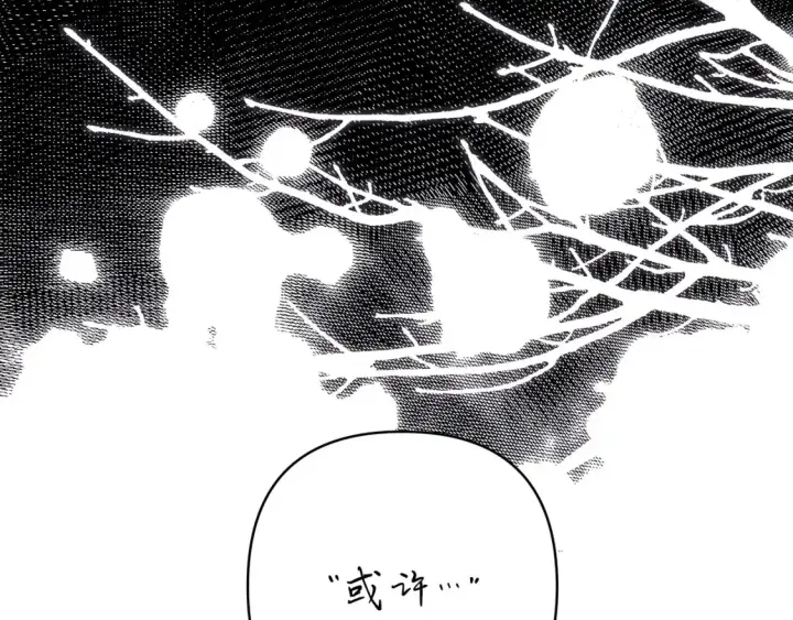 《反正是欧风小甜漫》第76话 神秘的日记本图230