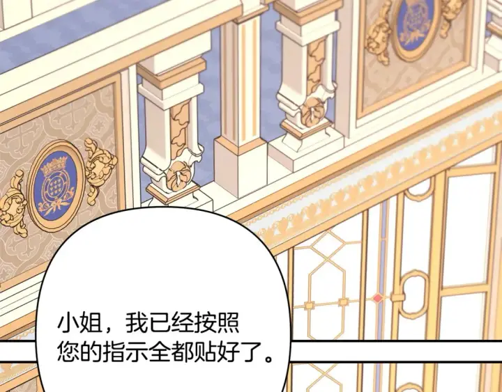 《反正是欧风小甜漫》第76话 神秘的日记本图242
