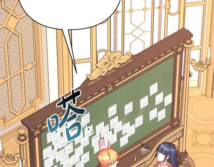 《反正是欧风小甜漫》第76话 神秘的日记本图243