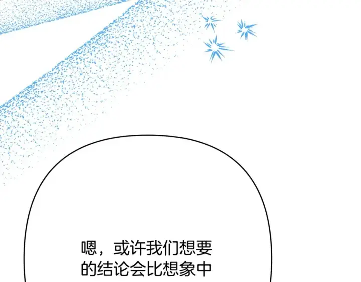 《反正是欧风小甜漫》第76话 神秘的日记本图249