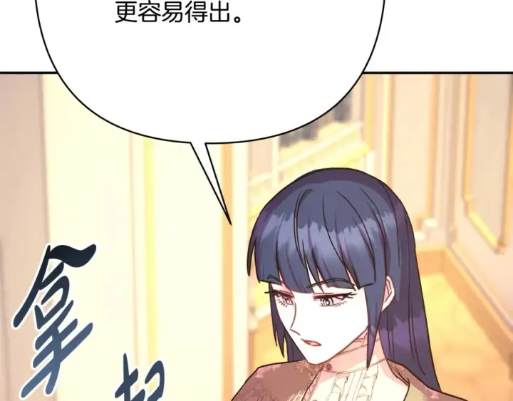 《反正是欧风小甜漫》第76话 神秘的日记本图250