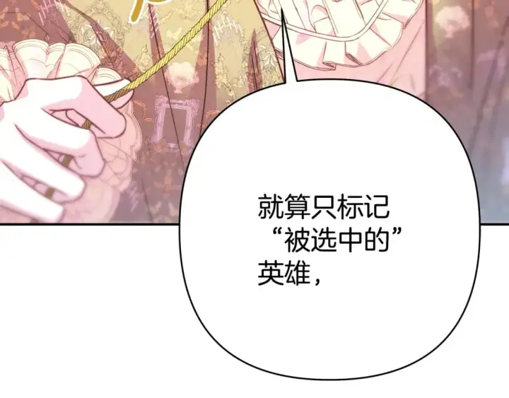 《反正是欧风小甜漫》第76话 神秘的日记本图258