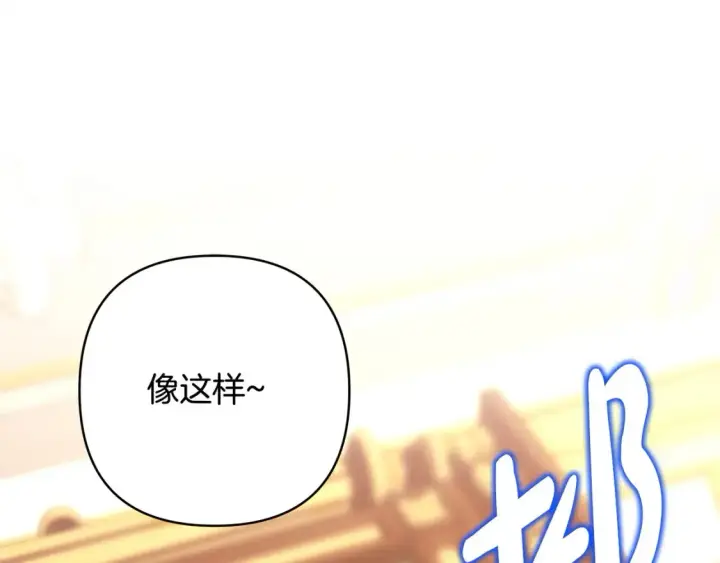 《反正是欧风小甜漫》第76话 神秘的日记本图260