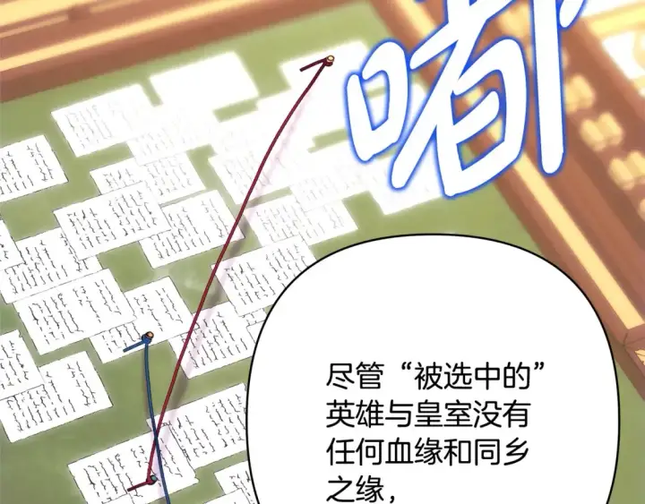 《反正是欧风小甜漫》第76话 神秘的日记本图261