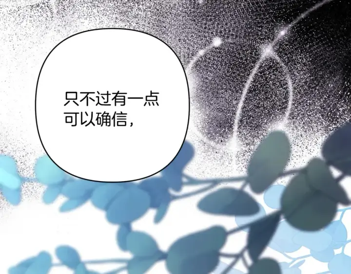 《反正是欧风小甜漫》第76话 神秘的日记本图271