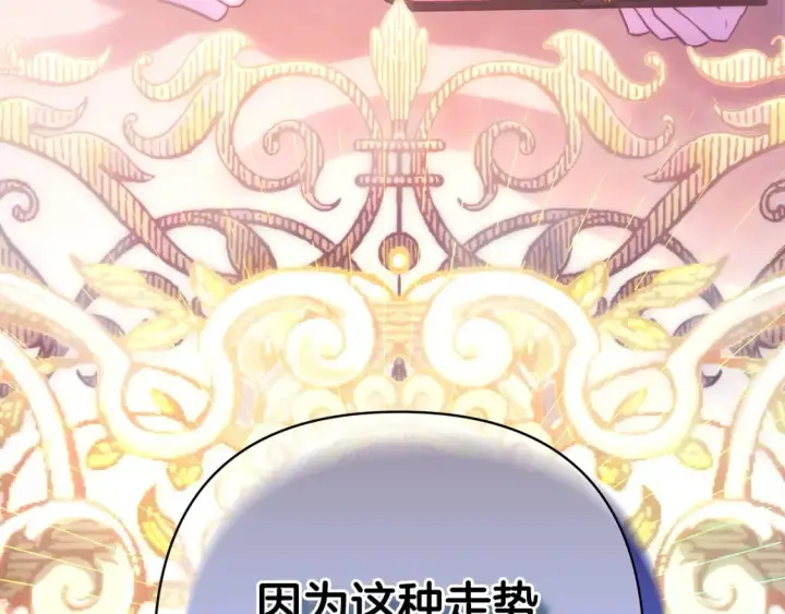 《反正是欧风小甜漫》第76话 神秘的日记本图276