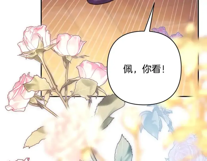 《反正是欧风小甜漫》第76话 神秘的日记本图282