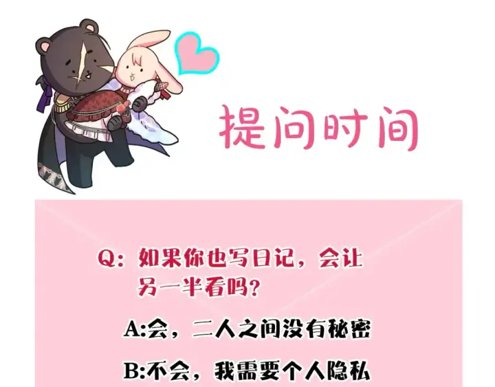 《反正是欧风小甜漫》第76话 神秘的日记本图289