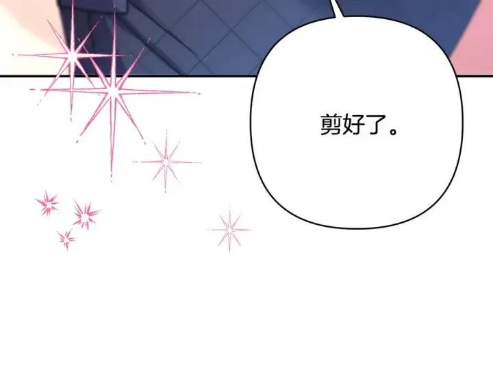 《反正是欧风小甜漫》第76话 神秘的日记本图29