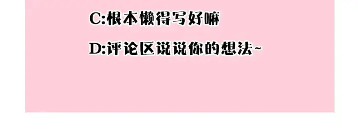 《反正是欧风小甜漫》第76话 神秘的日记本图290