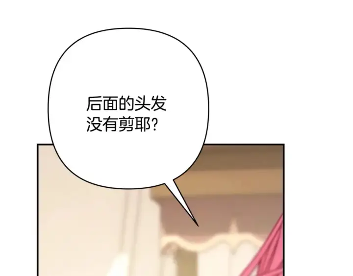 《反正是欧风小甜漫》第76话 神秘的日记本图30