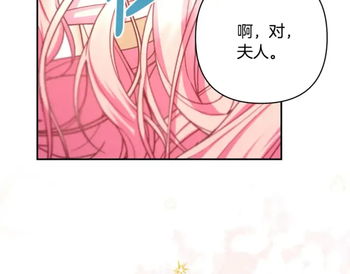 《反正是欧风小甜漫》第76话 神秘的日记本图32