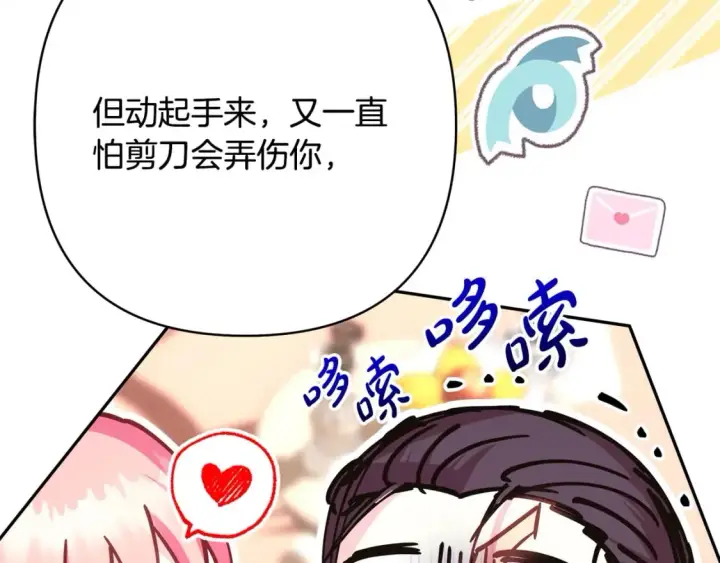 《反正是欧风小甜漫》第76话 神秘的日记本图38