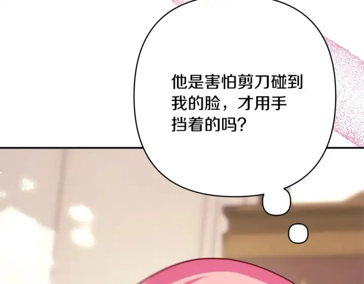 《反正是欧风小甜漫》第76话 神秘的日记本图4
