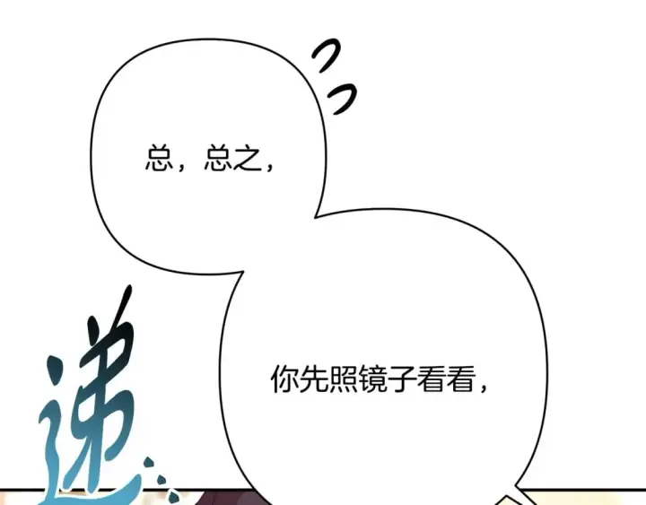 《反正是欧风小甜漫》第76话 神秘的日记本图41