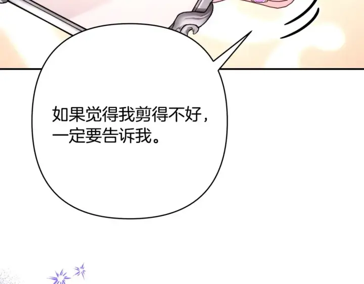 《反正是欧风小甜漫》第76话 神秘的日记本图43