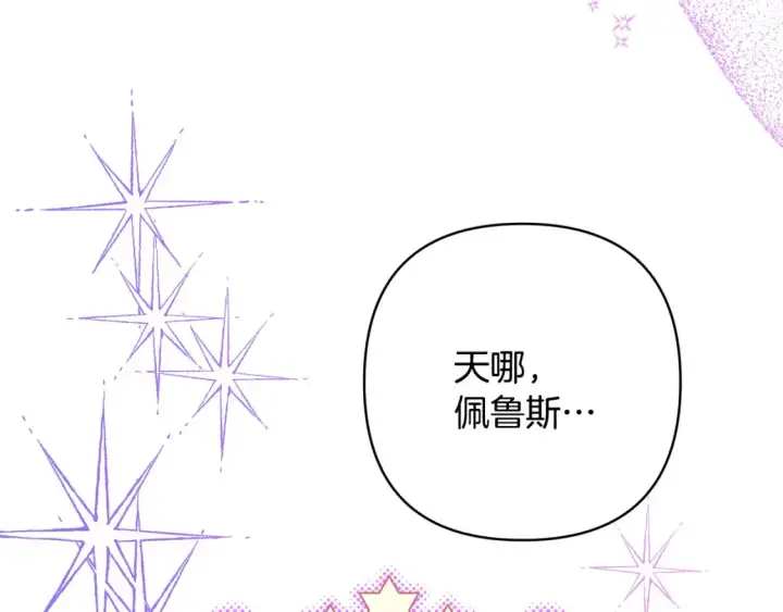 《反正是欧风小甜漫》第76话 神秘的日记本图46