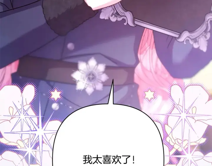 《反正是欧风小甜漫》第76话 神秘的日记本图50