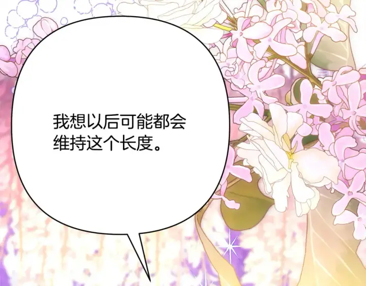 《反正是欧风小甜漫》第76话 神秘的日记本图52