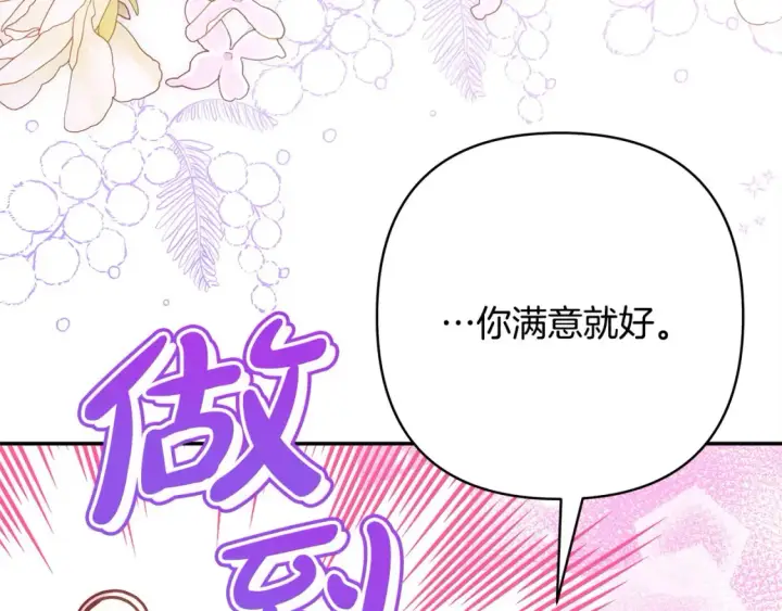 《反正是欧风小甜漫》第76话 神秘的日记本图56