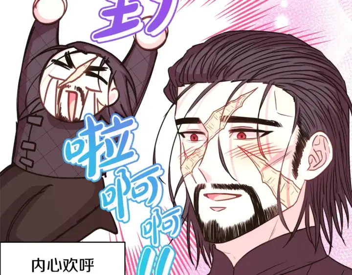 《反正是欧风小甜漫》第76话 神秘的日记本图57