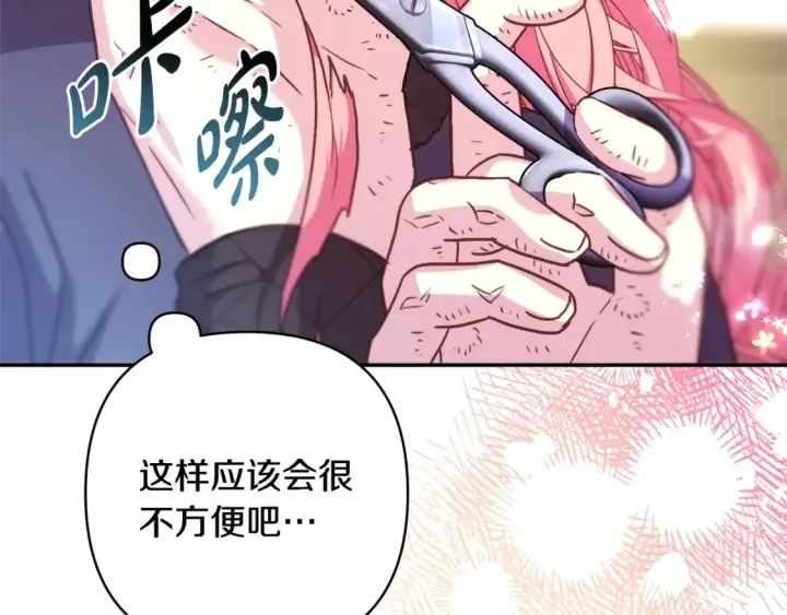 《反正是欧风小甜漫》第76话 神秘的日记本图6