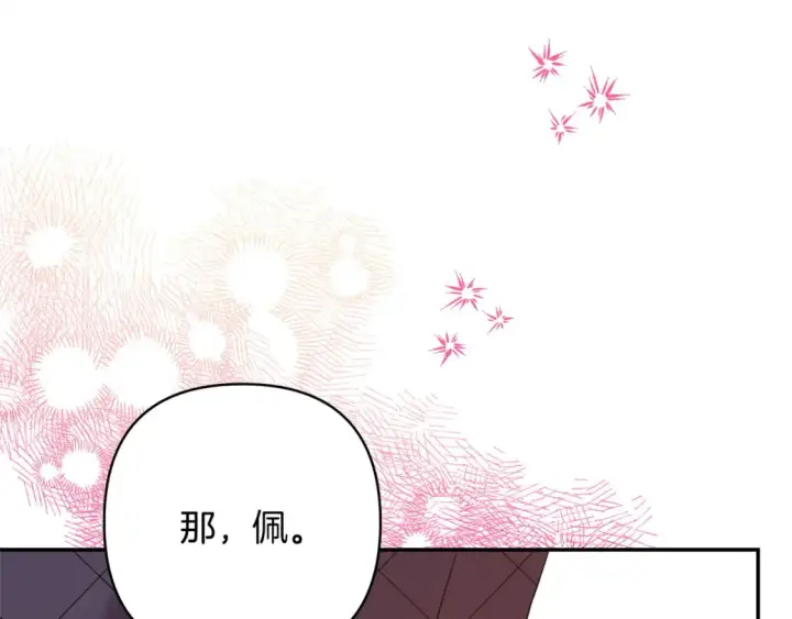 《反正是欧风小甜漫》第76话 神秘的日记本图60