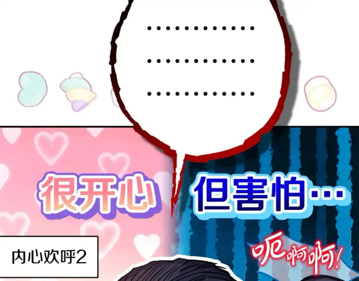 《反正是欧风小甜漫》第76话 神秘的日记本图67
