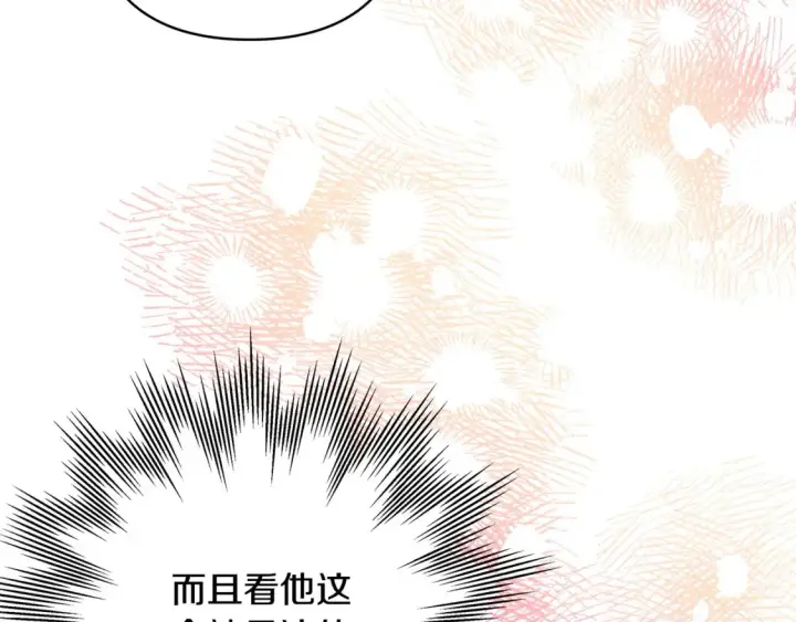 《反正是欧风小甜漫》第76话 神秘的日记本图7
