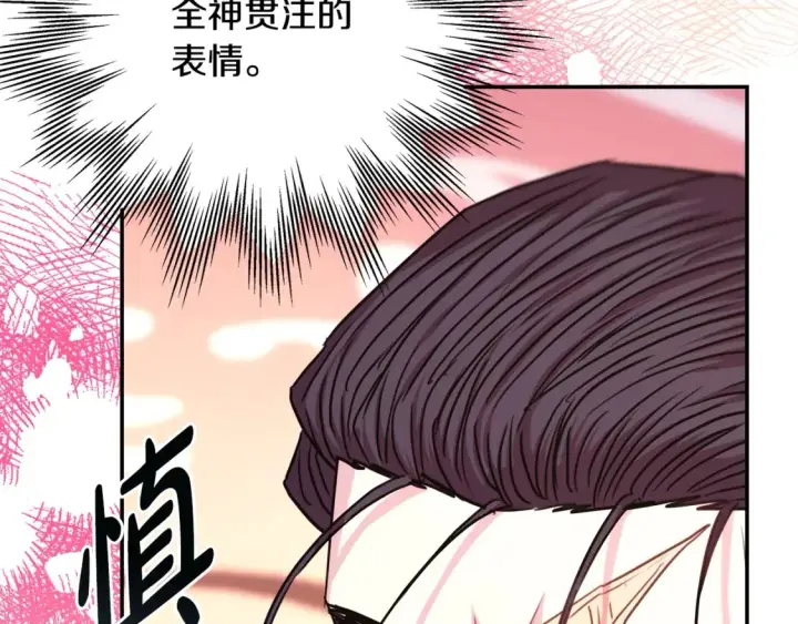 《反正是欧风小甜漫》第76话 神秘的日记本图8