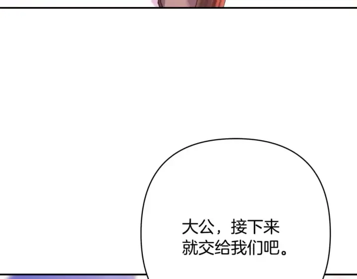 《反正是欧风小甜漫》第76话 神秘的日记本图80