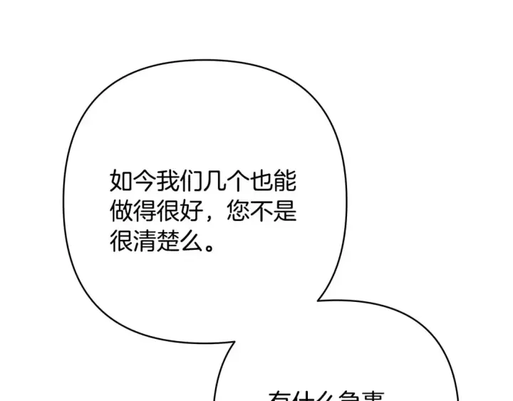 《反正是欧风小甜漫》第76话 神秘的日记本图83