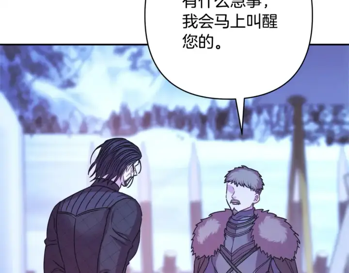 《反正是欧风小甜漫》第76话 神秘的日记本图84