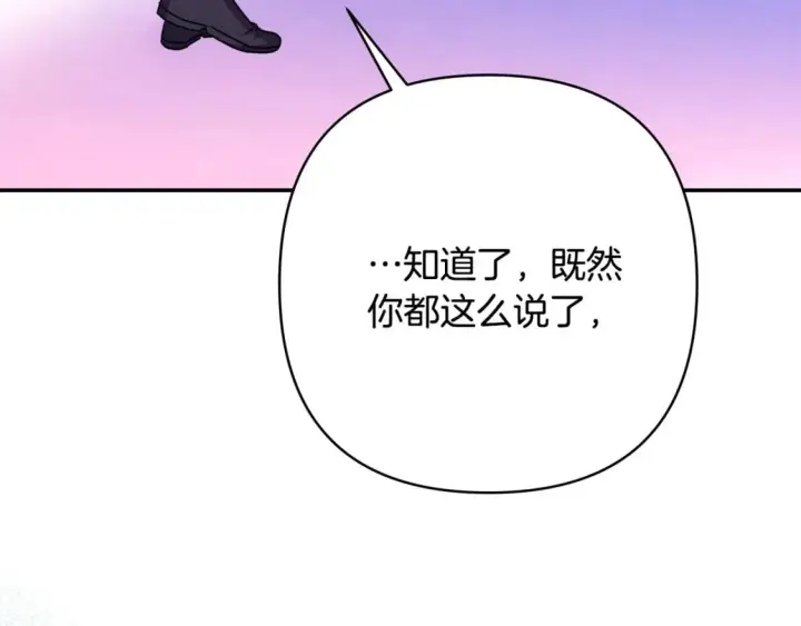《反正是欧风小甜漫》第76话 神秘的日记本图86