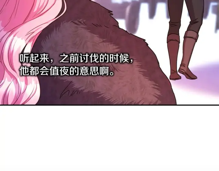 《反正是欧风小甜漫》第76话 神秘的日记本图90