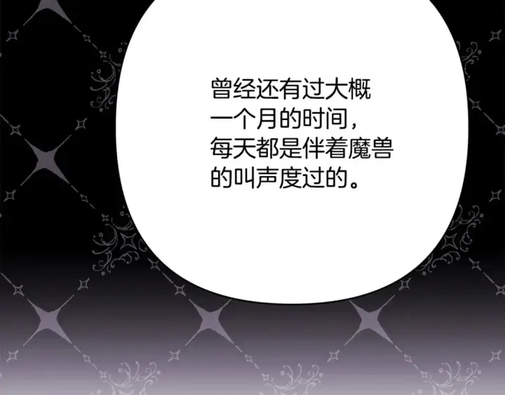 《反正是欧风小甜漫》第76话 神秘的日记本图94