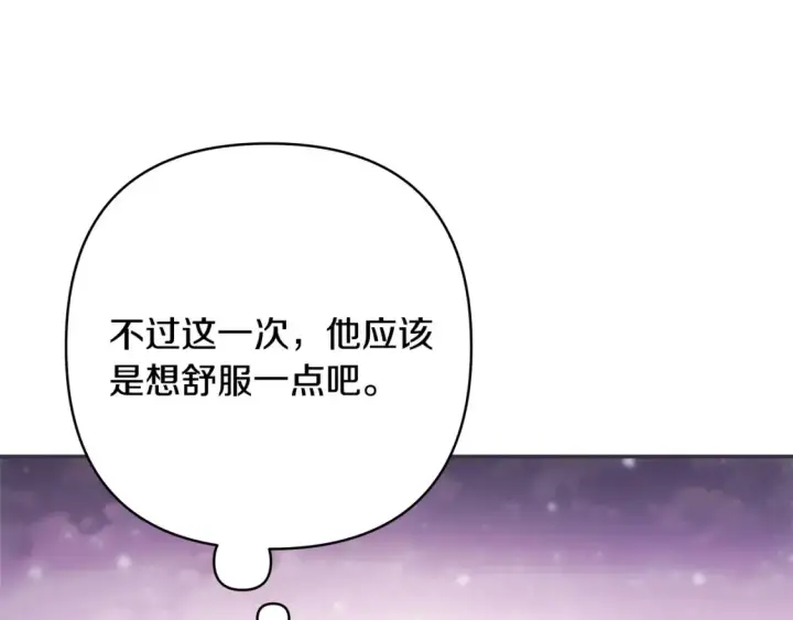《反正是欧风小甜漫》第76话 神秘的日记本图96
