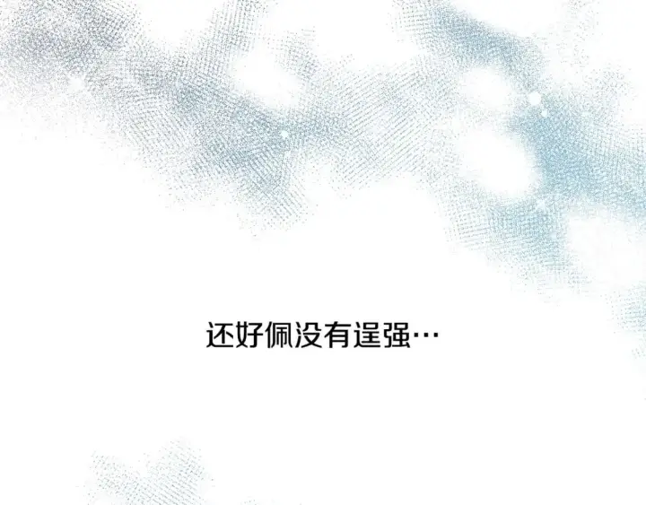 《反正是欧风小甜漫》第76话 神秘的日记本图99