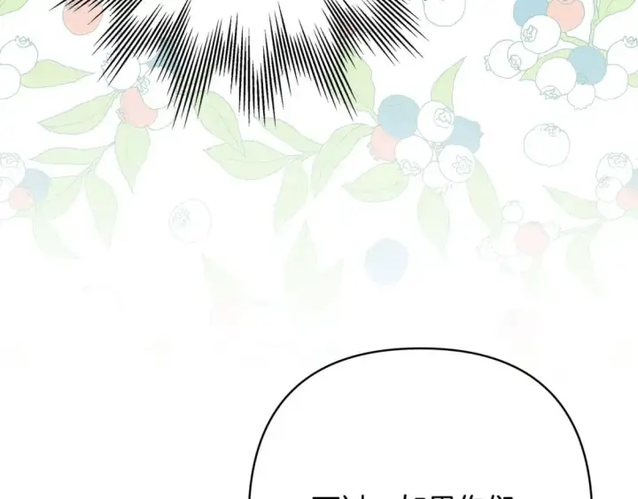 《反正是欧风小甜漫》第77话 久违的宴会图100