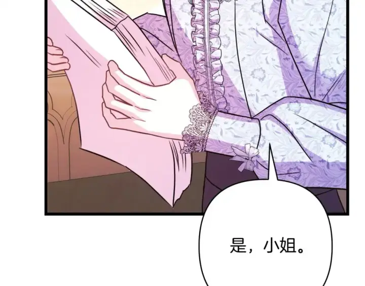 《反正是欧风小甜漫》第77话 久违的宴会图103