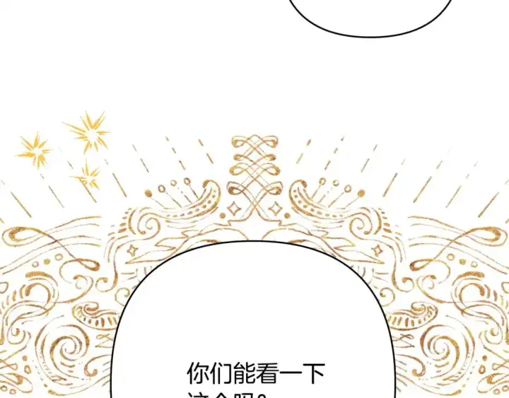 《反正是欧风小甜漫》第77话 久违的宴会图104