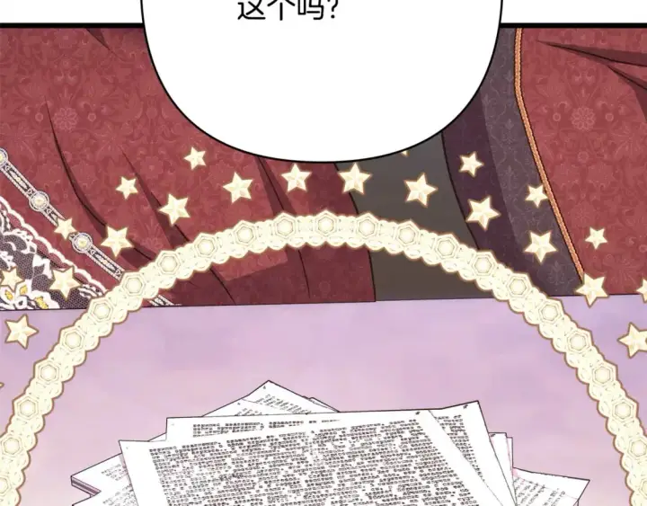 《反正是欧风小甜漫》第77话 久违的宴会图105