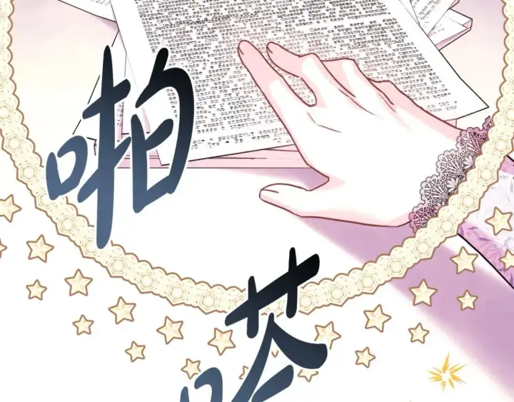 《反正是欧风小甜漫》第77话 久违的宴会图106