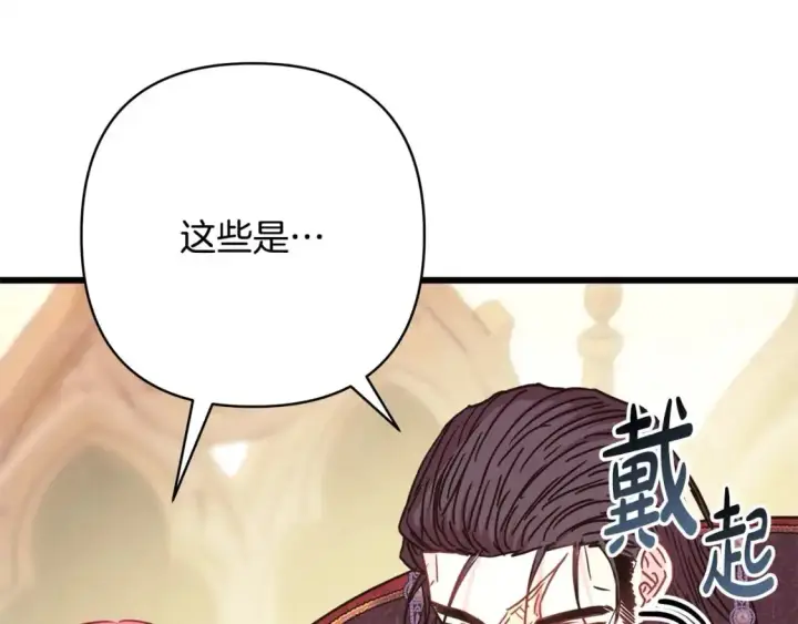 《反正是欧风小甜漫》第77话 久违的宴会图108