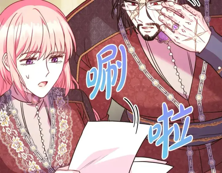《反正是欧风小甜漫》第77话 久违的宴会图109