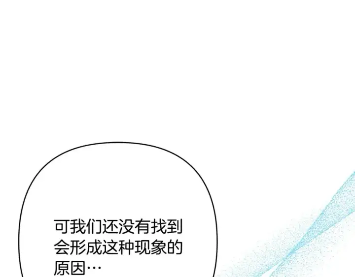 《反正是欧风小甜漫》第77话 久违的宴会图115