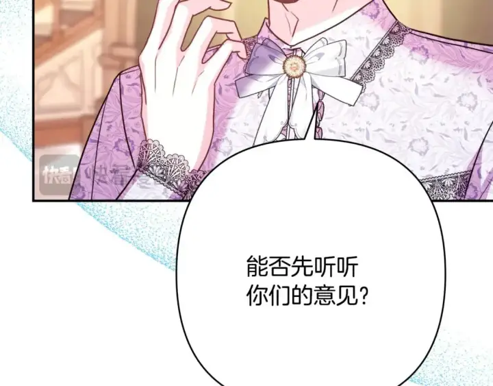 《反正是欧风小甜漫》第77话 久违的宴会图117