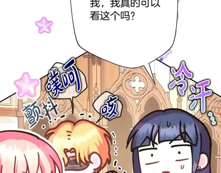 《反正是欧风小甜漫》第77话 久违的宴会图127